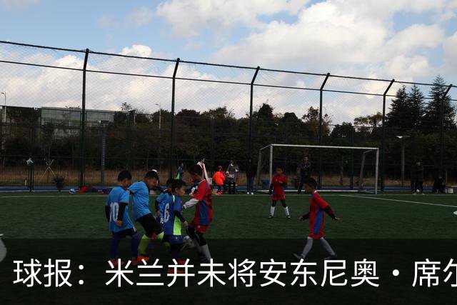球报：米兰并未将安东尼奥·席尔瓦视为首要目标，他仍可能续约