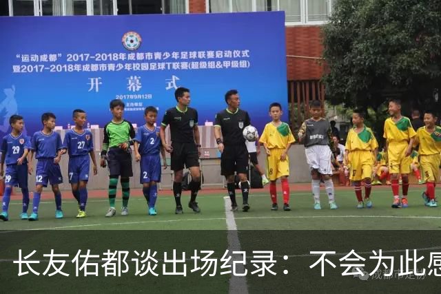 长友佑都谈出场纪录：不会为此感到满足，梅西C罗都踢了6届世界杯